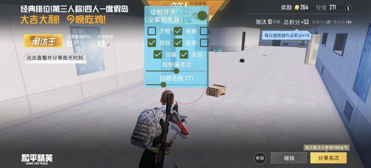 揭秘“和平精英辅助插件”:通往封号与毁灭的虚假捷径 和平精英辅助插件 - 相关图片